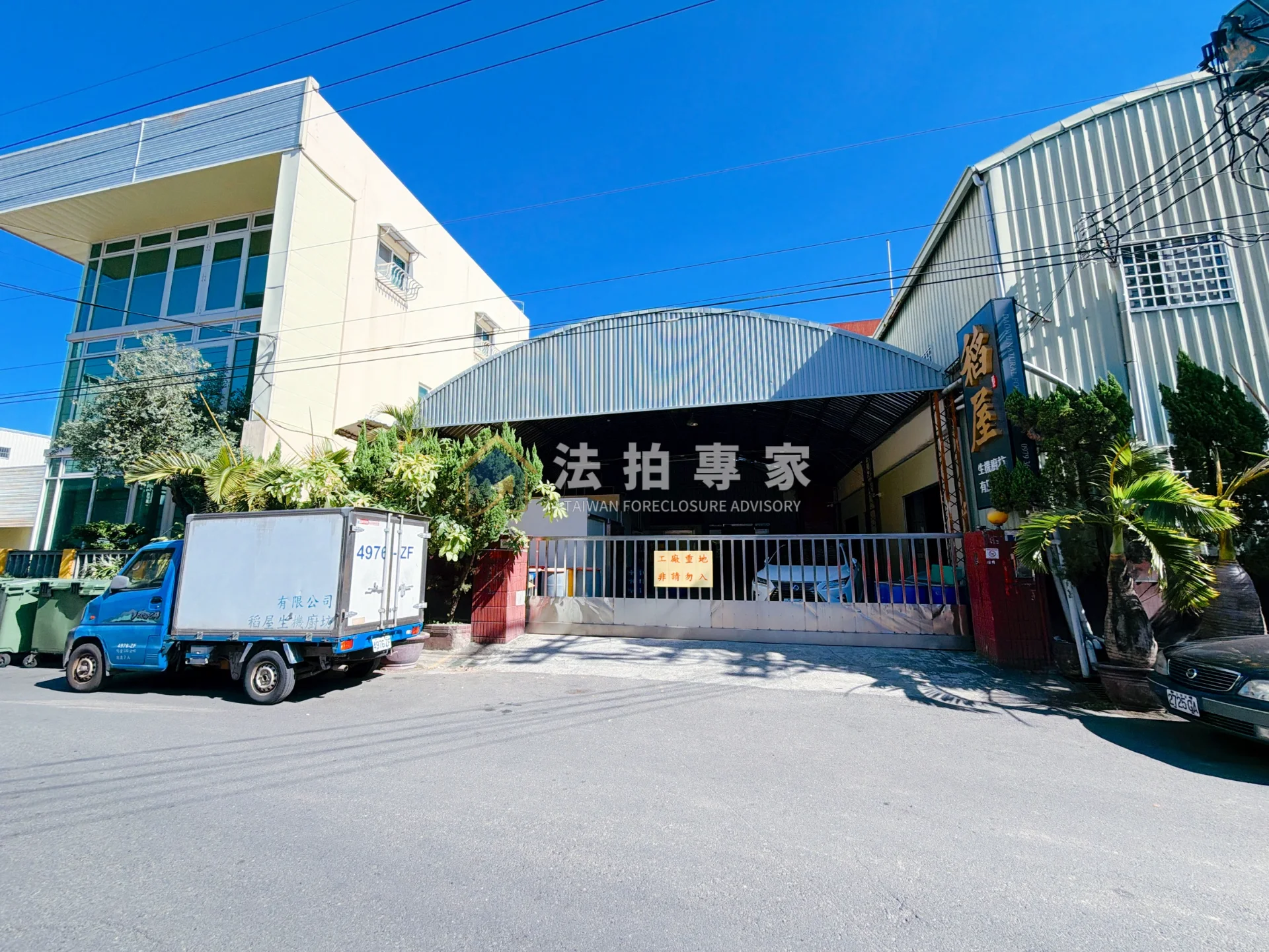 烏日・中山路・乙種工業用地廠房照片 1